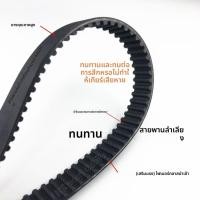 ราคา สายพานทนสึกหรอ อะไหล่เครื่องทำขนมปัง สำหรับรุ่น Supor/Philips/Povos/Panasonic/Hauswirt (50015052160)