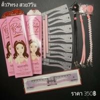 ราคา แผ่นบล็อคคิ้ว พอลลี่บราวส์ (7820711055)