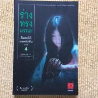 ราคา คินดะอิจิ ยอดนักสืบ ตอนที่4 (2910681425)
