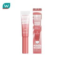 ราคา Naree นารี แมจิก บลัช ลิป แอนด์ ชีค ป๊อป 5ก. 01 พลีส เลิฟ มี (28881571441)