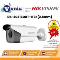 ราคา DS-2CE16D8T-IT3F(2.8mm) กล้องวงจรปิด Hikvision 2 MP Ultra Low Light Fixed Bullet Camera By Vnix Group (12351893024)