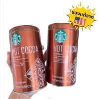 ราคา Starbucks Hot Cocoa Classic 283g.ฮอท โกโก้ คลาสสิค มิกซ์ เครื่องดื่มโกโก้ปรุงสำเร็จ ตราสตาร์บัคส์ (18492455323)