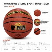 ราคา ลูกบาส ลูกบาสเกตบอล หนังพียู(PU) เบอร์ 7 รุ่น OPTIMUM ของ GRAND SPORT #335426 (25253291838)