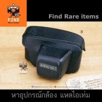 ราคา Olympus Pen FT, FV Full Case เคสหนัง เคสกล้อง เคสกล้องฟิล์ม โอลิมปัส Pen FT, Pen FV (4051113632)