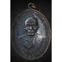ราคา เหรียญหลวงพ่อแดง หลังหลวงพ่อเจริญ ออกวัดพลับพลาชัย บล็อคสายฝน เนื้อทองแดง ปี 2514 (40627262576)