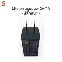 ราคา Lite on adapter 5V/1A (ปลั๊กแบน) (19579819145)