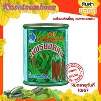 ราคา พริกขี้หนู ยอดสน เมล็ดพันธุ์ 20/50 ก. ตรา ไก่ (13840947122)