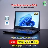 ราคา โน๊ตบุ๊ค Toshiba Dynabook B65 /Core i5 Gen7 /RAM 4-8 /SSD128GB /Wifi /Bluetooth /HDMI /Webcam/มือสองสภาพดี By Comdee2you (24996280767)