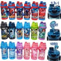 ราคา ขวดน้ำเด็ก 2in1 หลอดเด้ง+ยกดื่ม 450ml. กระติกน้ำเด็ก ลายการ์ตูน มีสายสะพาย BPA Free (41200295476)