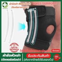 ราคา (พร้อมส่ง) สายรัดพยุงเข่า ที่รัดหัวเข่า ผ้ารัดหัวเข่า ช่วยพยุงเข่าแก้ปวดเข่าใช้เป็นสนับเข่าล็อคพยุงเข่าเสื่อม รับประกัน (24813953485)