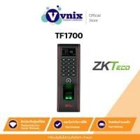 ราคา TF1700 ZKTeco เครื่องสแกนใบหน้า ลายนิ้วมือ By Vnix Group (23477540433)