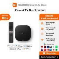 ราคา Xiaomi TV Box S 3rd Gen 4K กล่อง Android TV I สูงสุด 4K Ultra HD I รองรับภาษาไทย I สนับสนุน Dolby Vision I Google TV (43119673374)