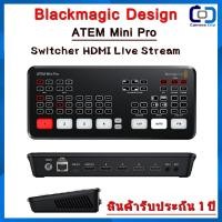 ราคา ATEM Mini Pro Blackmagic Design Switcher HDMI Live Streaming ประกัน 1 ปี (Camera City) (4241366152)