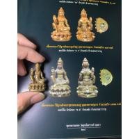 ราคา จตุคามรามเทพ จตุคามรามเทพ (45008881841)