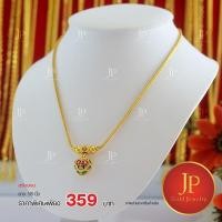 ราคา สร้อยคอ ลงยา ระย้า ทองหุ้ม ทองชุบ น้ำหนัก 1 บาท JPgoldjewelry (4912419504)