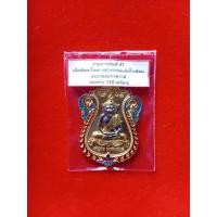 ราคา เหรียญพ่อปู่เสือ กาลสิทธิ์ฤาษี หลวงพ่อเกาะ วัดท่าสมอ จ.ชัยนาท (51863844609)