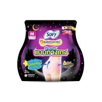 ราคา [สินค้าส่งด่วน] โซฟีผ้าอนามัย แบบกางเกง ไซส์ M 2 ชิ้น SOFY NIGHT PANTS M 2 PCS. (42281641688)