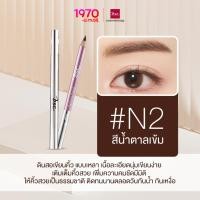 ราคา BSC ดินสอเขียนคิ้ว EYE-BROW PENCIL #N2 สีน้ำตาลเข้ม คมชัด ดูเป็นธรรมชาติ เขียนลื่น มือใหม่ก็รอด (18180104029)