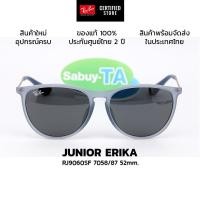 ราคา แว่นกันแดดสำหรับเด็ก RayBan Junior Erika RJ9060SF 7058/87 52 mm. ของแท้ รับประกันศูนย์ไทย 2 ปีเต็ม (45413401498)