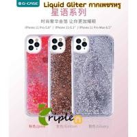 ราคา G-Case เคสกากเพชร เคสน้ำ กากเพชรเคลื่อนได้ แท้ Liquid Gilter Star Whisper iPhone11/iPhone 11Pro/Pro Max กลิตเตอร์ (4108999584)