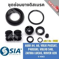 ราคา ยางดิสเบรคหลัง AUDI A4, A6,VOLKSWAGEN PASSAT, PEUGEOT P405 SRI, VOLVO S40, ZAFIRA LUCAS, ROVER 820 (หลัง 1 ล้อ - 38 MM) (27511637306)