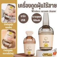 ราคา M5 เครื่องดูดฝุ่น แก้วดูดฝุ่น ดูดฝุ่นอัตโนมัติ ขนาดเล็ก แบบพกพา ชาร์จUSB สำหรับทำความสะอาด พกพาง่าย (25878091400)