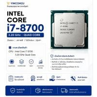 ราคา Core i7 8700 3.20 GHz Quad Core [มือสอง พร้อมส่ง] (41370617028)