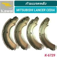 ราคา 1_ก้ามเบรคหลัง ยี่ห้อ KAWAI สำหรับรถ MITSUBISHI LANCER CEDIA 1.6 GLXi / CVT (K-6729) (29155077791)