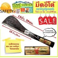 ราคา มีดอีโต้ มีดอีโต้เหล็กแหนบ มีดหัวโต มีดอีโต้อรัญญิก มีดปอกมะพร้าว มีดอีโต้หัวมน มีดพกอเนกประสงค์ มีดอรัญญิก (10682244299)