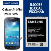 ราคา แบตเตอรี่ Samsung Galaxy S4 Mini I9190 I9192 I9198 I9195 J Mini B500BE B500AE พร้อม NFC 1900MAh รับประกัน 3 เดือน (7952778955)
