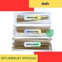 ราคา ตังก้าทองเหลือง ตังก้าแกนทองเหลือง ทองเหลืองเส้น ม้วนลวด (40261447841)