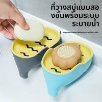 ราคา กล่องสบู่ช้างสำหรับใช้ในบ้าน, กล่องระบายน้ำขนาดใหญ่สำหรับห้องน้ำ, กล่องสบู่สองชั้นสไตล์ลักซ์เล็ก (41924525453)