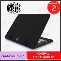 ราคา Cooler Master NOTEPAL ERGOSTAND IV แท่นวางพัดลมระบายความร้อน ของแท้ ประกันศูนย์ 2ปี (22947075626)