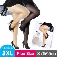 ราคา CHERILON ถุงน่องคนอ้วน ขนาดใหญ่พิเศษ 3X เชอรีล่อน ช่วยเรียวขาเพรียวสวย กระชับ ใส่สบาย กันการเสียดสีเนื้อต้นขา NSA-CHMAX3 (48213269006)