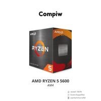 ราคา AMD RYZEN 5 5600 CPU AM4 (ซีพียู RYZEN5) (Compiw Shop) (29625259415)