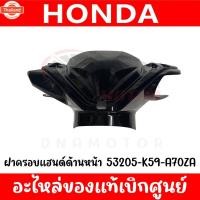 ราคา ชุดสี HONDA CLICK150I year2021 นํ้าเงินด้าน genuineเิกศูนย์ (41912579840)