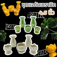ราคา Set 5 ชิ้น (4.5นิ้ว) ชุดแจกัน เซรามิค ชุดแจกันเล็ก แจกัน เชิงเทียน กระถางธูป เชิงเทียนทรงบัว โต๊ะหมู่บูชา เคลือบมุก (16396871366)