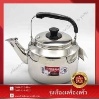 ราคา กาต้มน้ำ กาต้มน้ำสแตนเลส ตราม้าลาย zabra ขนาด 4.5 ลิตร (3915620704)