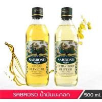 ราคา F Sabroso extra virgin olive oil / olive oil 500ml. ขวดแก้ว น้ำมันมะกอก ขวดใหญ่ นำเข้าfl 2สูตร (24913337025)