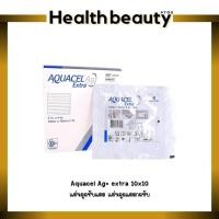 ราคา แพ็คเกจใหม่ Aquacel Ag+ extra 10x10/ แผ่นดูดซับแผล Aquacel /อควาเซล/แผ่นดูดแผลกดทับ (จำนวน 1ซอง) (20266848275)