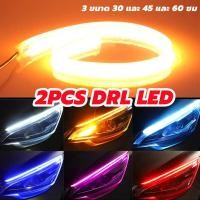 ราคา ไฟเดย์ไลท์ พร้อมไฟเลี้ยว แบบวิ่ง 1 คู่Ultrafine รถยนต์ DRL LED กลางวันไฟตัดหมอก กันน้ำตัดได้ตัดหลบหลอดไฟ (24955019582)