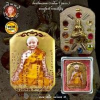 ราคา ล็อกเก็ตฉากทอง 9 เหลี่ยม (รุ่นแรก ) หลวงปู่หงษ์ พรหมปัญโญ (53907114767)