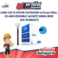 ราคา LINK CAT 6 UTP,PE OUTDOOR w/Cross Filler, 23 AWG (DOUBLE JACKET) 305M./BOX (US-9106OUT) (41779167388)