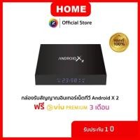 ราคา [ฟรี Viu Premium 90 วัน] ใหม่! กล่องรับสัญญาณอินเทอร์เน็ตทีวี GMM Z Android X2 (Android TV Box) (43369673615)