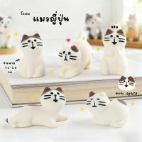 ราคา U-mini แมว Zakka โมเดลแมวญี่ปุ่น นั่งอ้าปากแหลม ยืดตัว (ชุด 6 แบบ) MS6258 ตุ๊กตาจิ๋ว โมเดลจิ๋ว แต่งบ้าน จัดสวน ตุ๊กตา... (51253803194)