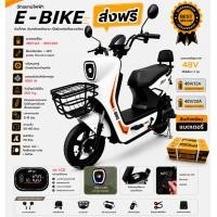 ราคา รวมแบตแล้ว Electric Bicycle จักรยานไฟฟ้า 48V รุ่นQ8 หน้าจอLCD มีกระจก ไฟเลี้ยว ขาปั่น สกูตเตอร์ไฟฟ้า สกู็ตเตอร์ไฟฟ้า E01 (54063690961)