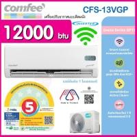 ราคา ★ผ่อน 0%‼️แอร์ COMFEE by Toshiba 12000 btu(+WIFI) รุ่น13VGP AI+อินเวอร์เตอร์ มีระบบล้างตัวเอง ประกันคอม 5ปี อะไหล่ 1 ปี (55309607504)