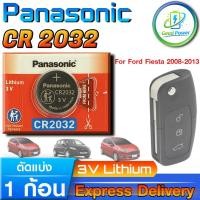 ราคา ถ่านรีโมท Ford Fiesta 2008-2013 For Panasonic CR2032 แท้ ล็อตใหม่ มีใบตัวแทนจำหน่ายถูกต้อง ขอตรวจสอบได้ (49553612163)