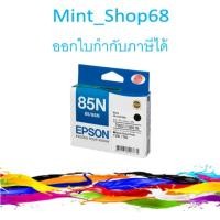 ราคา Epson T122100 Black ตลับหมึกอิงค์เจ็ท สีดำ ของแท้ (85N) (3632408895)
