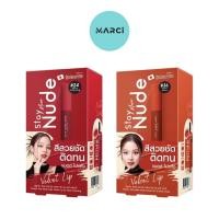 ราคา [1 กล่อง] Smooto Stay More Nude Velvet Lip สมูทโตะ สเตย์ มอร์ นู้ด เวลเวท ลิป [6 ซอง/กล่อง] ลิปสติกเนื้อกำมะหยี่ (54351026337)